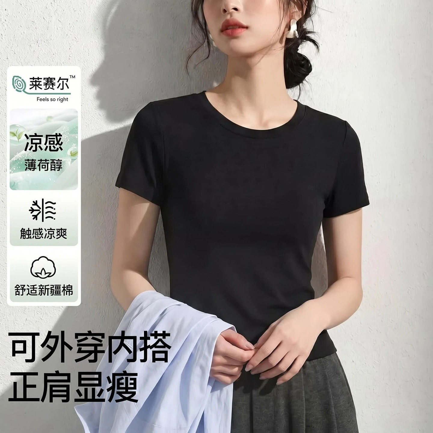 可外穿正肩短袖T恤女内搭洋气打底衫黑色修身2026夏新款女士上衣