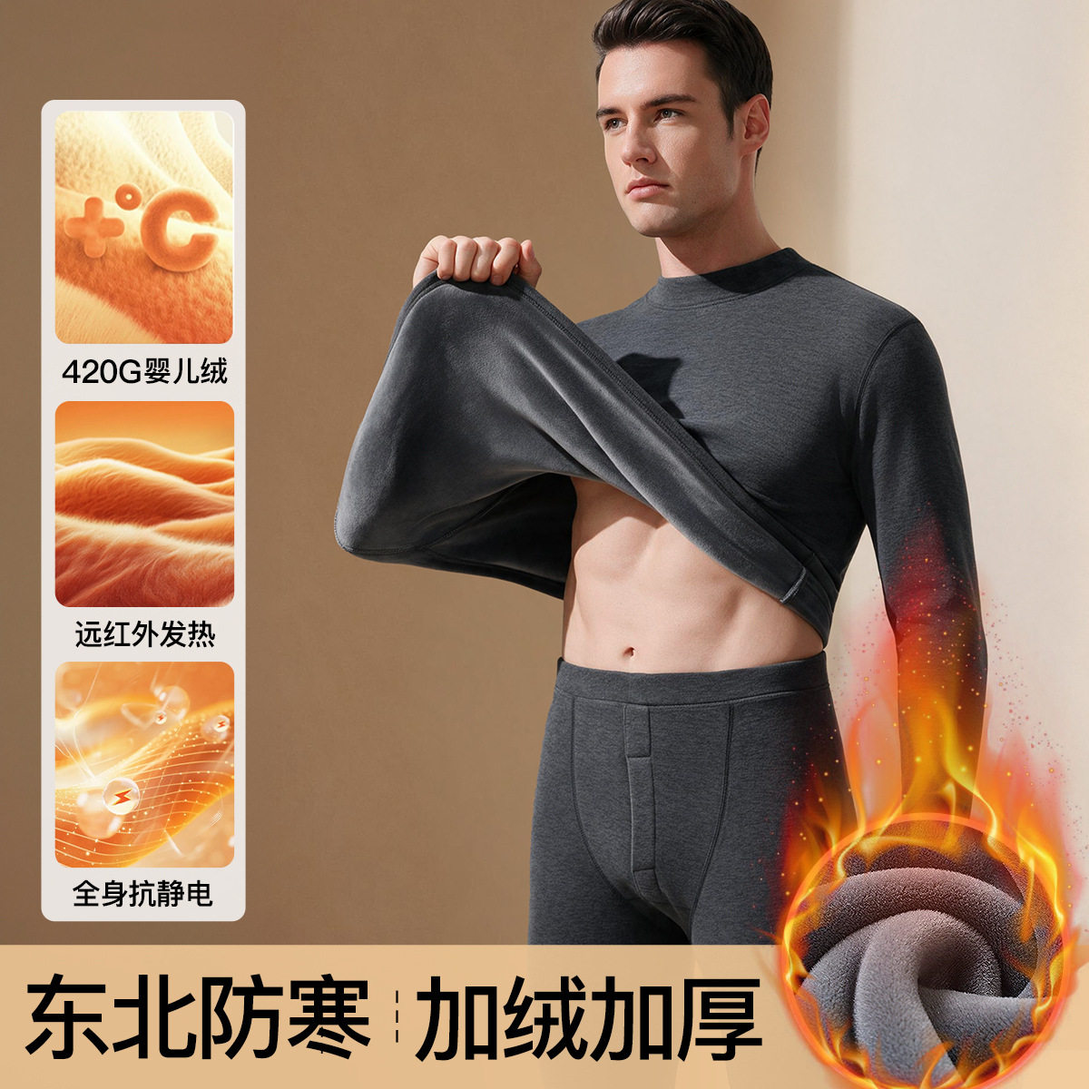 巨厚男士保暖内衣冬季加绒加厚男套装半高领防风防寒打底秋衣秋裤