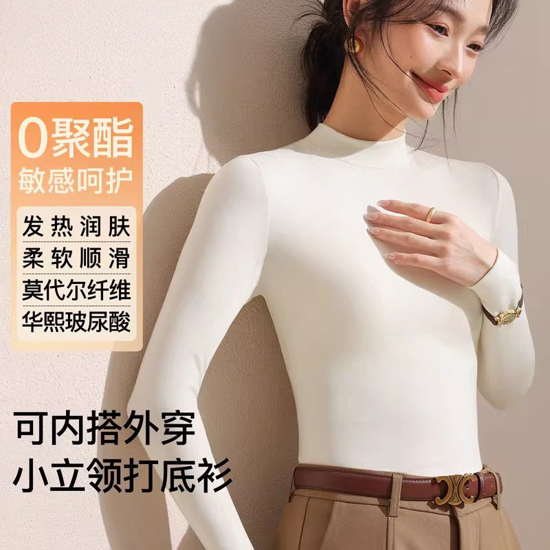 小立领打底衫女可外穿白色正肩长袖t恤女韩系内搭半高领上衣春款