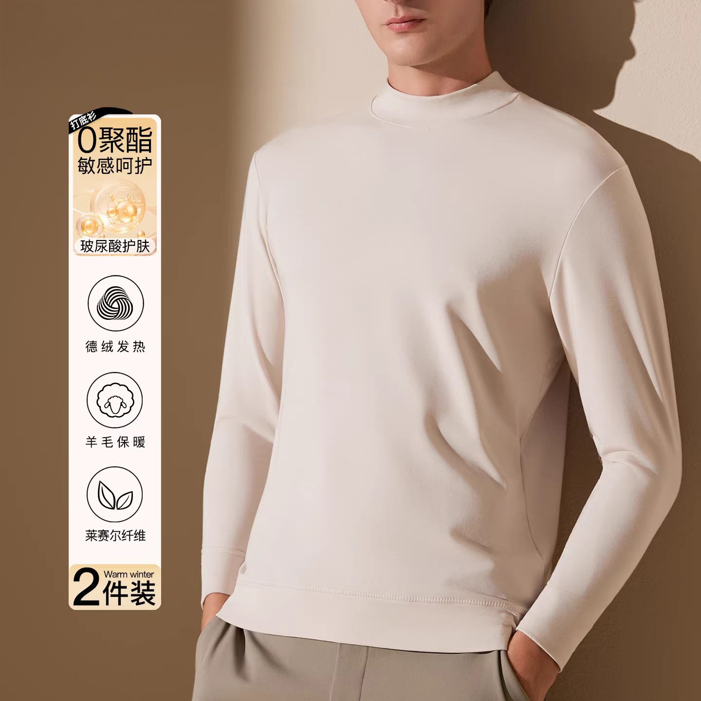 半高领打底衫男士内搭长袖t恤春秋冬季保暖德绒中领羊毛上衣男装