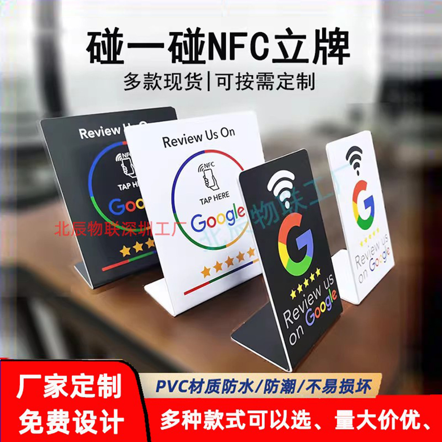 Touch NFC stand Google review card 215 chip Google ReviewStand table card nfc review card