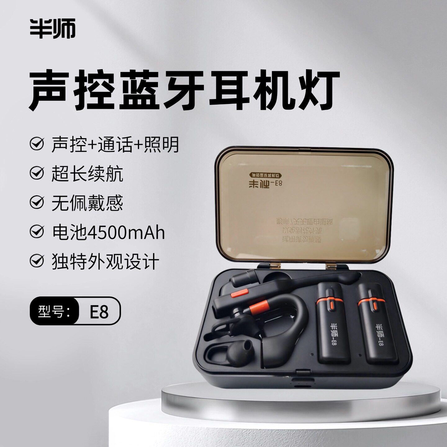 钓王李震推荐半师声控蓝牙耳机钓鱼灯挂耳式超长续航夜钓灯照明灯