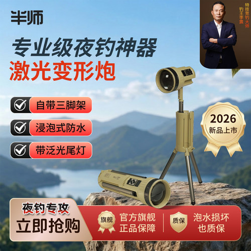 自带三脚架  可浸泡防水 展开可浮水免饵灯