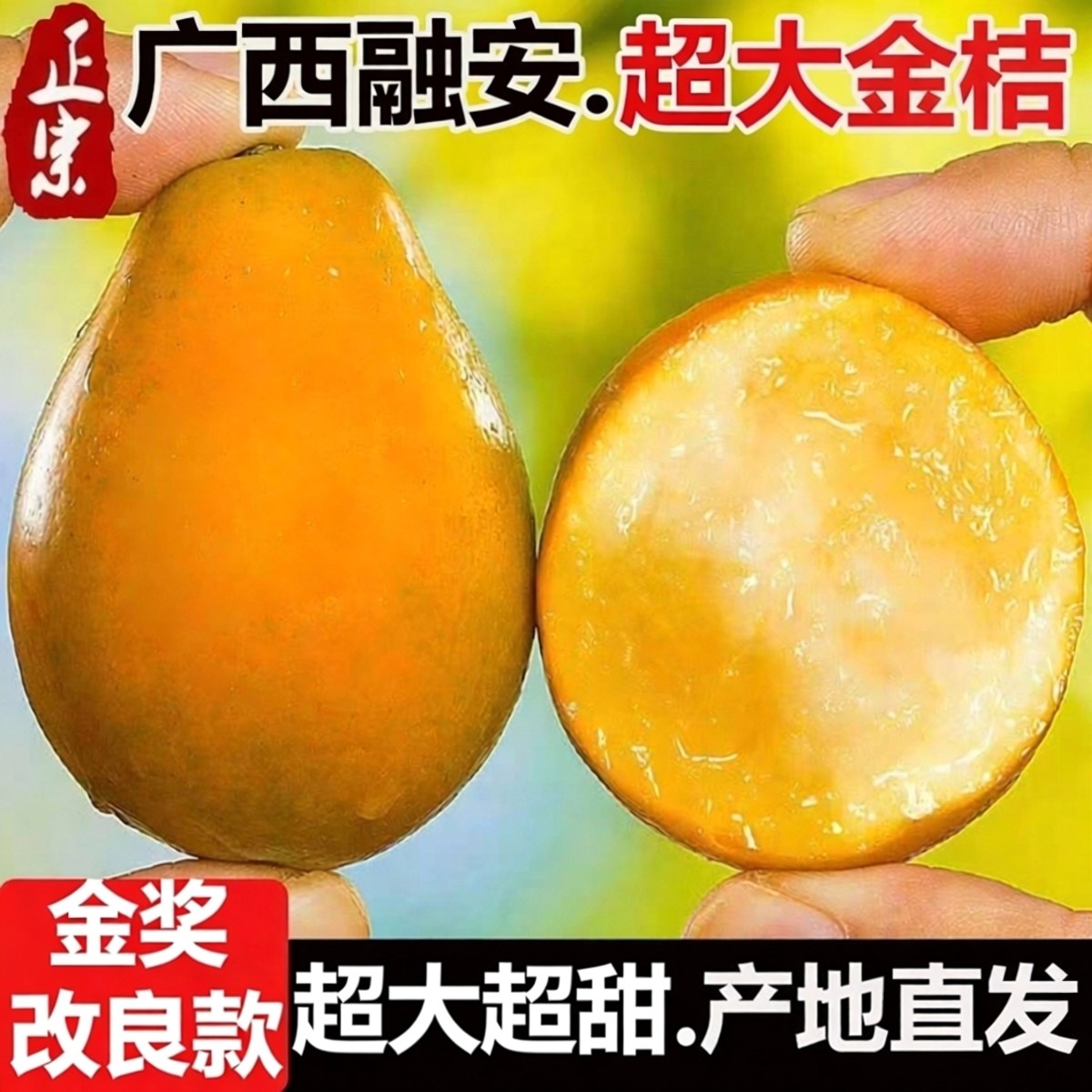 广西脆皮金桔新鲜水果桔子当季现摘甜蜜小金柑桔金橘融安特产整箱,水产肉类/新鲜蔬果/熟食,桔子,淘宝优惠券,粉丝福利购,淘宝优惠卷