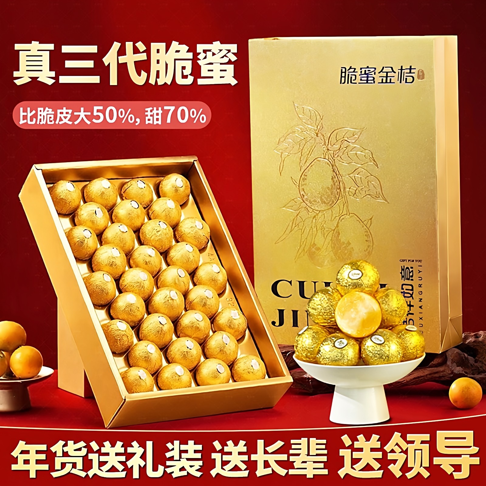 广西融安脆蜜金桔官方旗舰店正宗第三代脆蜜金柑礼盒独立包装包邮