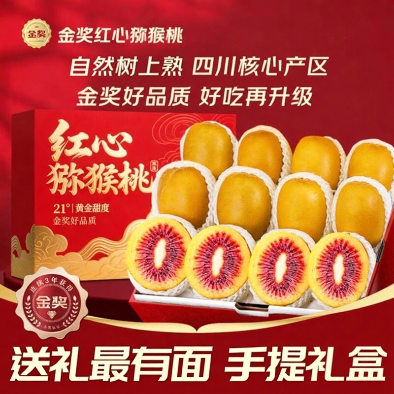四川红心猕猴桃水果礼盒新鲜奇异果30枚装当季现摘蒲江整箱包邮,水产肉类/新鲜蔬果/熟食,奇异果/猕猴桃,淘宝优惠券,粉丝福利购,淘宝优惠卷
