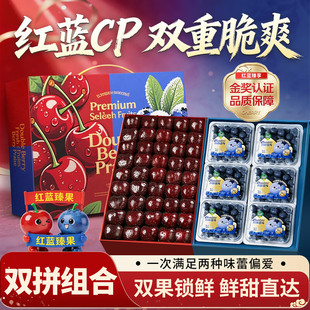 智利车厘子双拼蓝莓草莓礼盒装 5斤装 包邮 4j进口大樱桃 新鲜水果