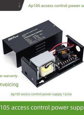 Ztkeco原装中控Ap105门禁电源12V5A控制器Ap205专用门禁电源