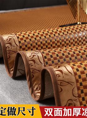 定做凉席1.8x2.0m藤席1.5米床180双人床200夏季220加厚2.4可折叠