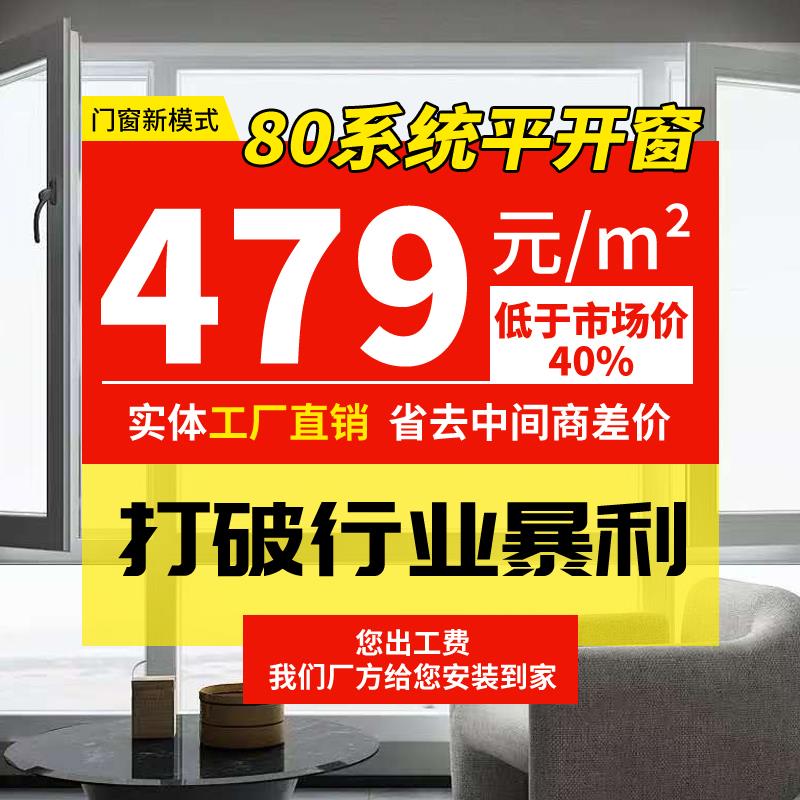 上海海螺凤铝断桥铝合金系统平开窗换窗纱一体隔音落地窗户封阳台