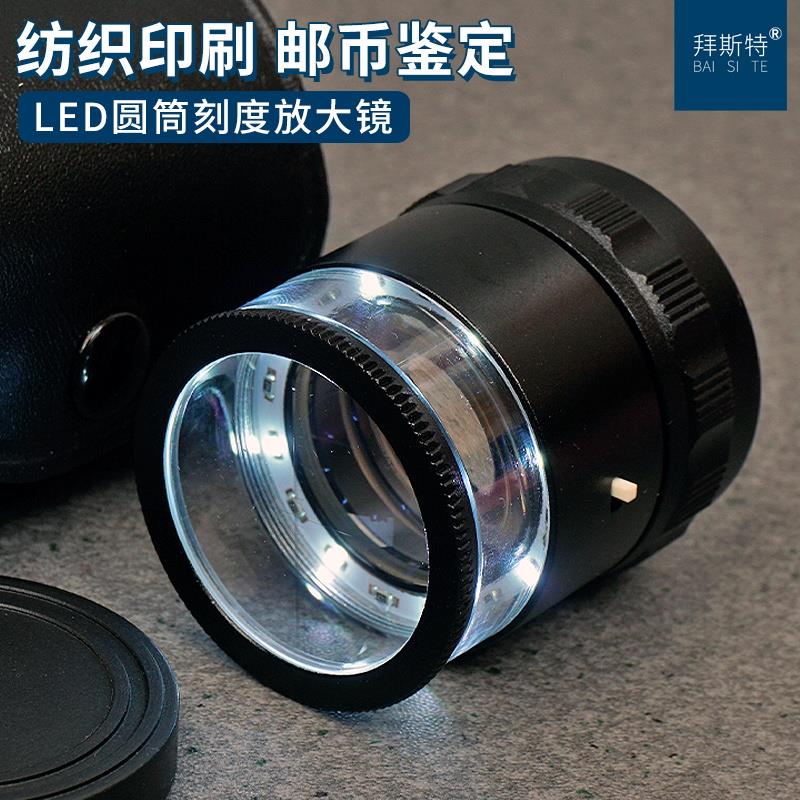 拜斯特10倍手持式放大镜带LED灯带刻度十字圆筒测量检验印刷纺织
