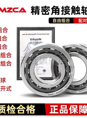 高速配对轴承7214 7215 7216 7217 7218 7219 7220 C DB SUL P4P5