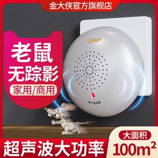 驱鼠器超音波大功率家用室内电子猫抓捕老鼠除防老鼠电子猫驱赶器