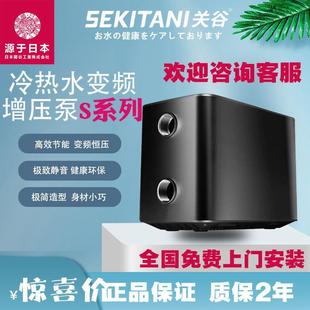 关谷S系列家用变频恒压增压水泵超静音永磁全自动冷热水别墅进口