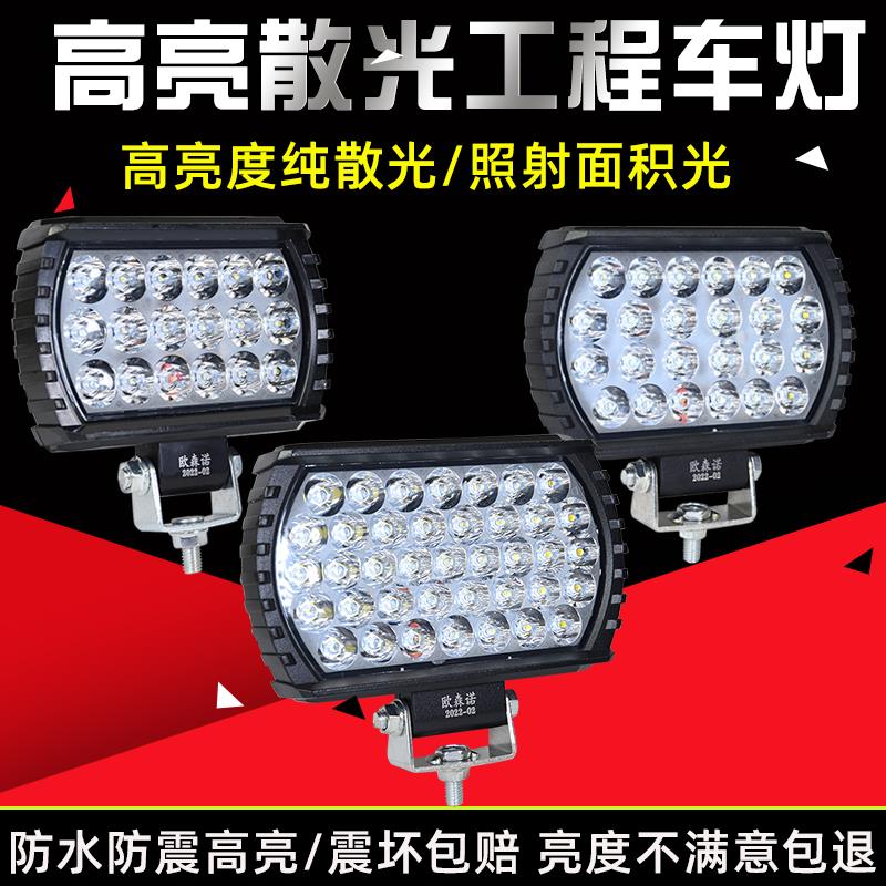 汽车led大灯车灯超亮射灯24v12伏货车倒车灯挖机叉车透镜灯前大灯
