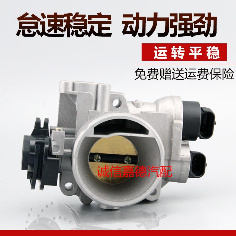 适用于北汽威望306威旺306 1.2 A12 307 205 1.3 1.0节气门总成