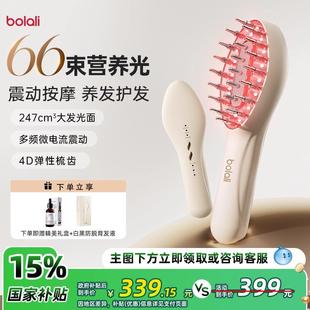 博拉利红光发生梳高聚能光微电流按摩梳电动健梳子导液护发发生仪