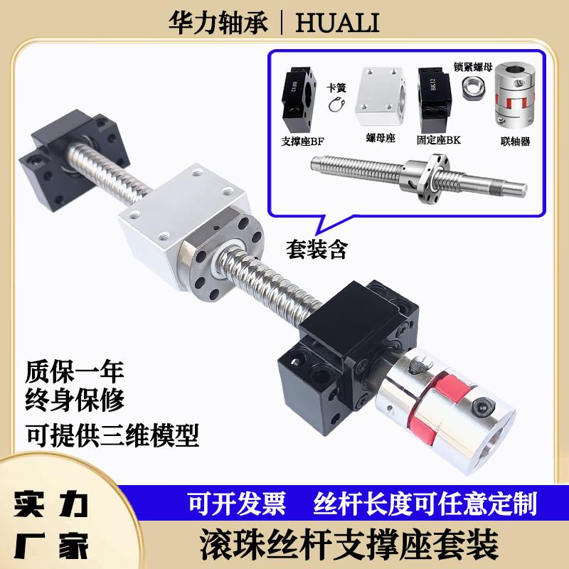 滚珠丝杆整套SFU1605 20直线滑台手摇升降丝杠雕刻机精密螺杆螺母