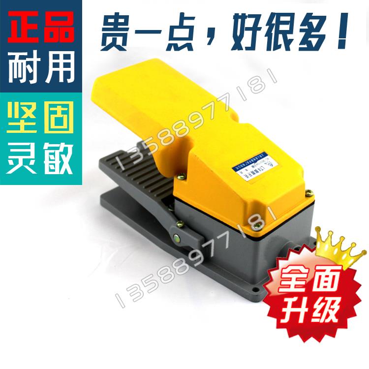 【包邮】LT4脚踏开关脚踩式控制器带线220V可选自锁带罩防水二芯