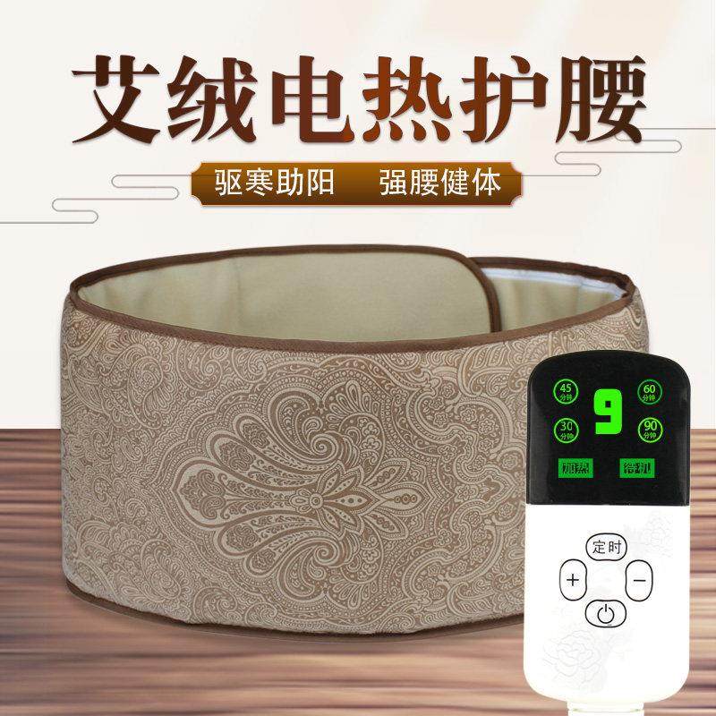 电加热艾绒暖肚护腰带保暖艾灸热敷包腰部椎间盘寒凉家用发热理疗,个人护理/保健/按摩器材,电热敷盐包,淘宝优惠券,粉丝福利购,淘宝优惠卷