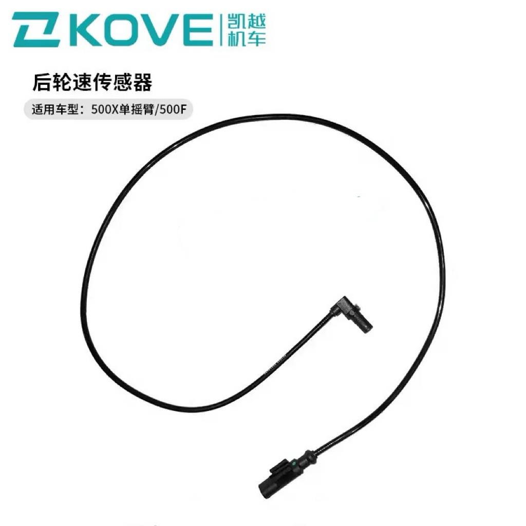 珠峰凯越ZF500GY单摇臂摩托车 前后轮速传感器 500X