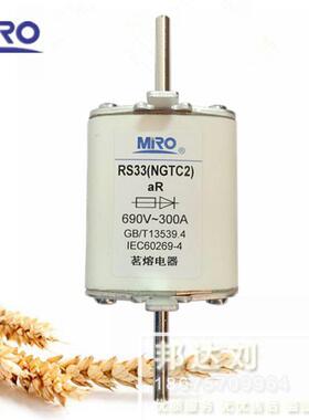 茗熔熔断器RS33 NGTC2 690V 250A 300A 315A 350A 355A 400A RS33