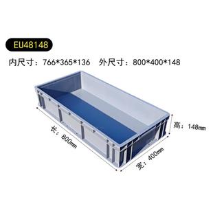 48148加厚物流箱800.400.148塑料箱长方形周转箱汽配箱