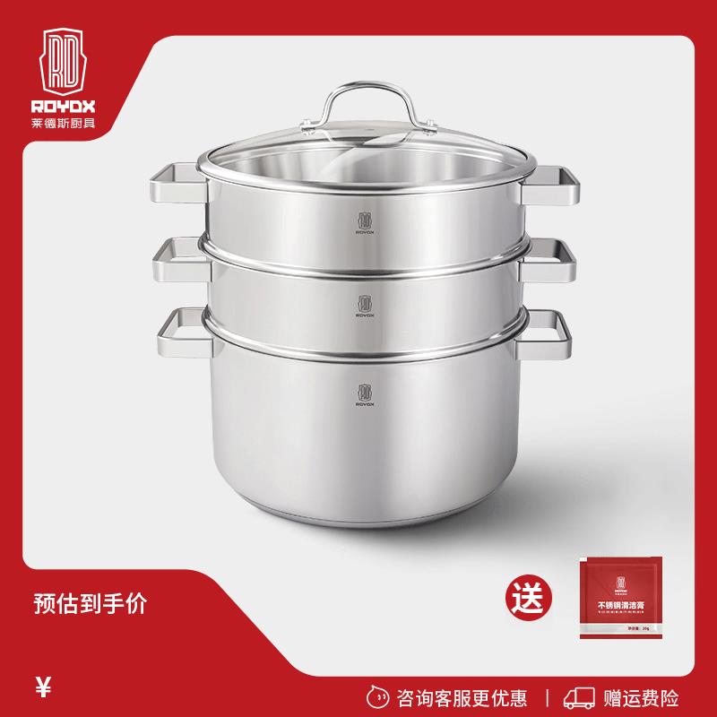 莱德斯28cm深汤锅蒸锅蒸屉4件套家用304不锈钢多层蒸煮一体锅