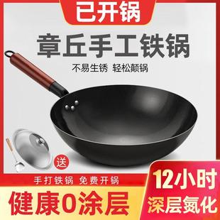 章丘手工铁锅炒菜无涂层不粘锅燃气灶家用锻打熟铁锅家用炒锅老式