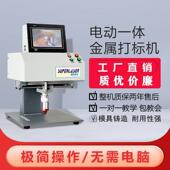 气动电动打刻机打印不锈钢金属标牌铭牌刻字机打码 机手持可携式 工