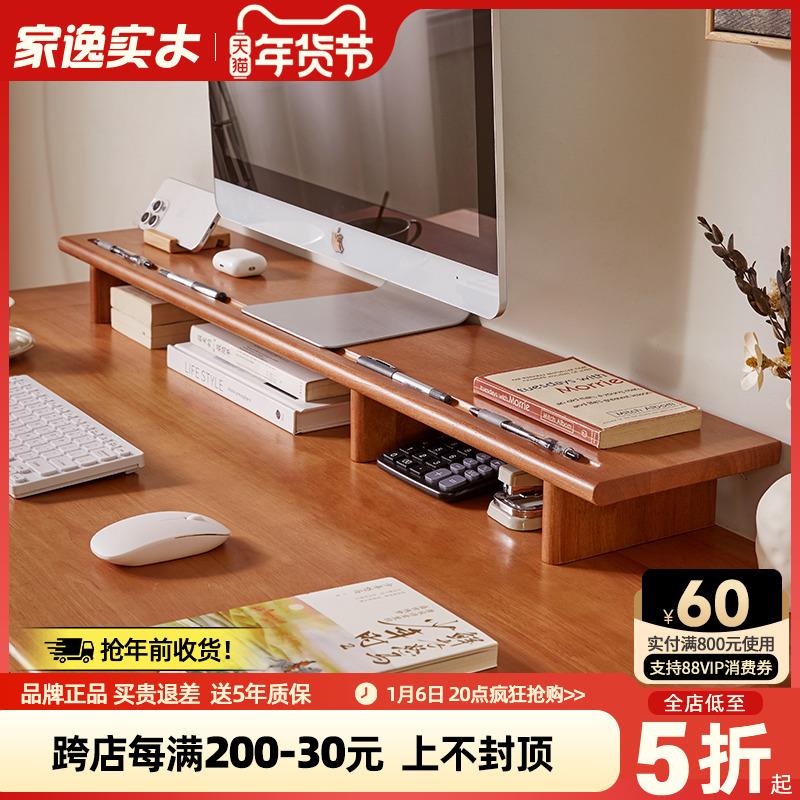 显示器增高架实木置物架办公桌桌面电脑显示屏抬高支架垫高架收纳