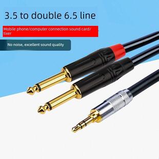 3.5mm至6.5双大双核1分钟2手机电脑混频器声卡立体声怪物音频电缆