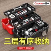 工具箱家用多功能收纳推车载三层折叠维修电工手提式 大五金收纳盒
