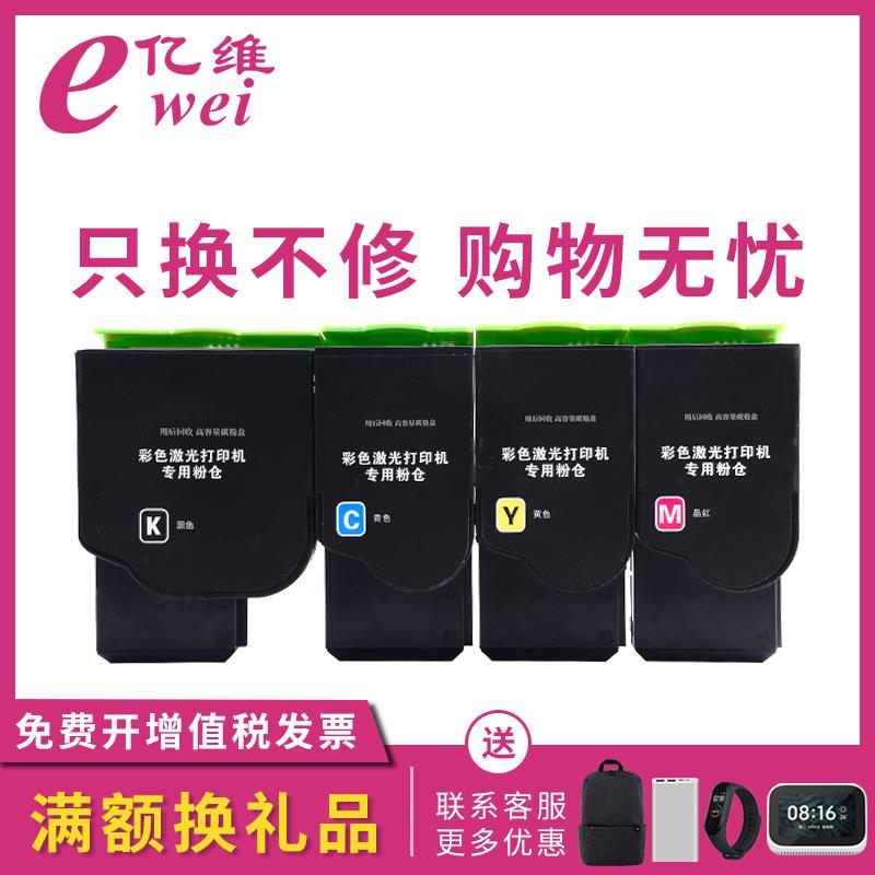 亿维适用奔图CP2510DN粉盒CP2500DN智享打印机墨盒CM7115DN CM700