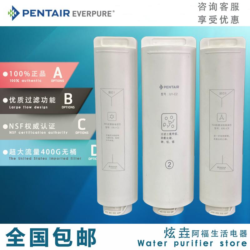 滨特尔S2000-A可通用V3000爱惠浦ER1-AQ反渗透U440纯水机替换滤芯