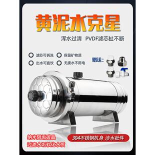 大流量全屋超滤井水黄泥水过滤器手洗膜不锈钢家用软水除鳞净水器