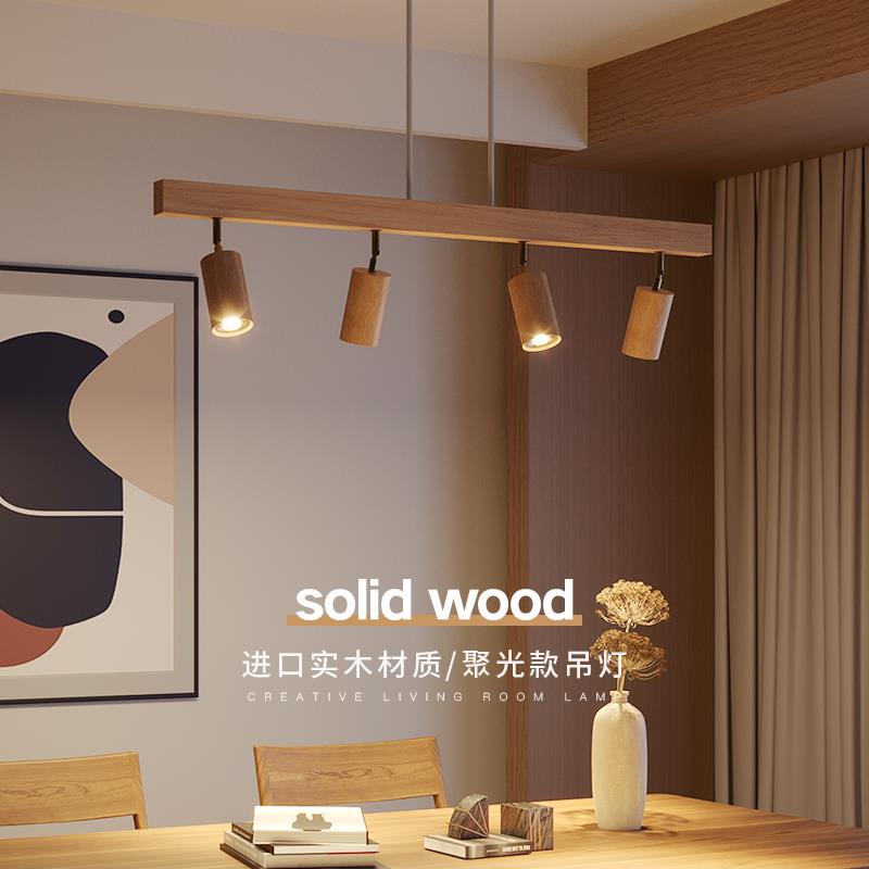 北欧吊灯餐厅灯饭厅灯吧台客厅卧室书房木质射灯日式风格led灯具