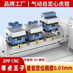 气动自定心老虎钳四五轴CNC工装夹具零点定位快换夹具加工中心老