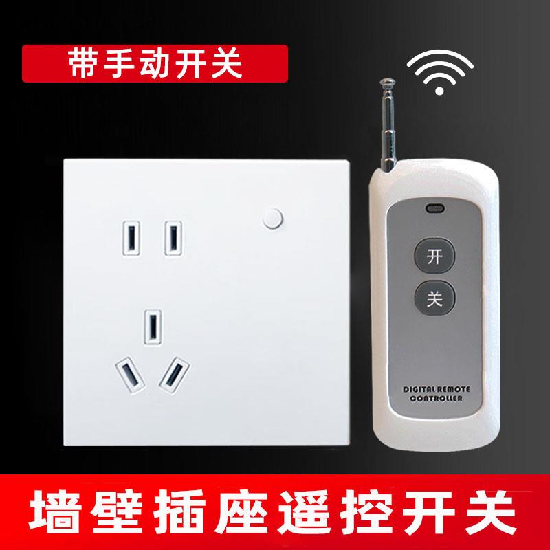 家用86型大功率墙壁5孔插座面板可手控穿墙无线 线遥控开 关带遥