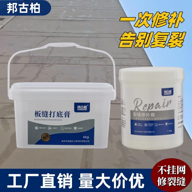 外墙墙体裂缝修补膏墙体开裂沉降裂缝修复白色抗裂强力纤维补墙膏