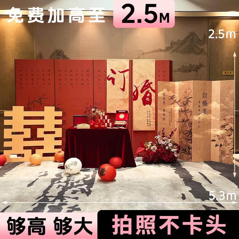 订婚布置装饰结婚酒店超大背景kt定制仪式感用品大全场景全套摆件