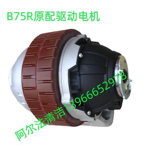 哈高B75R原配驅動電機b75r原配輪轂b75r前驅動力總成替代驅動電機
