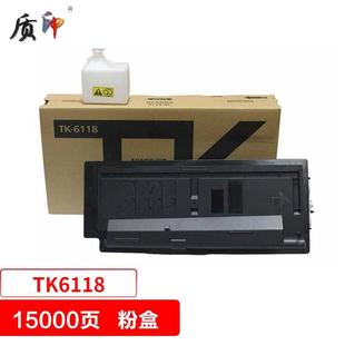 质印TK6118粉盒适用京瓷M4125idn墨盒M4312idn碳粉盒M4125硒鼓墨