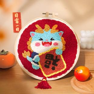 饰画 龙年戳戳绣手工diy材料包简单自制喜庆毛线画可爱卡通图案装