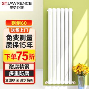 客厅取暖器集中供热卧室散热片 圣劳伦斯钢制暖气片家用水暖壁挂式
