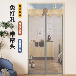 防蚊门帘魔术贴款 磁吸免打孔 带帘头全磁条夏季 家用防蝇纱门自粘式