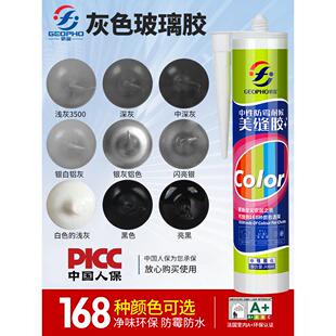 灰色玻璃胶防水防霉厨卫专用门窗卫生间室外美容胶密封胶收边填缝