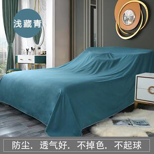 家具防尘布遮盖布家用防灰尘布沙发遮灰布床防尘罩布遮尘布挡灰罩