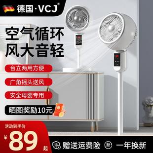 遥控涡轮大风力宿舍电扇 VCJ空气循环扇电风扇家用落地扇静音立式