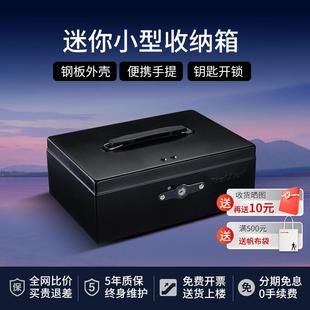 箱小型保管 盾牌收银箱手提收钱现金收纳盒家用商用超市便利店收款
